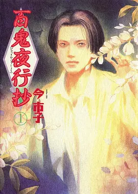 机械心脏 科幻机战动漫海报